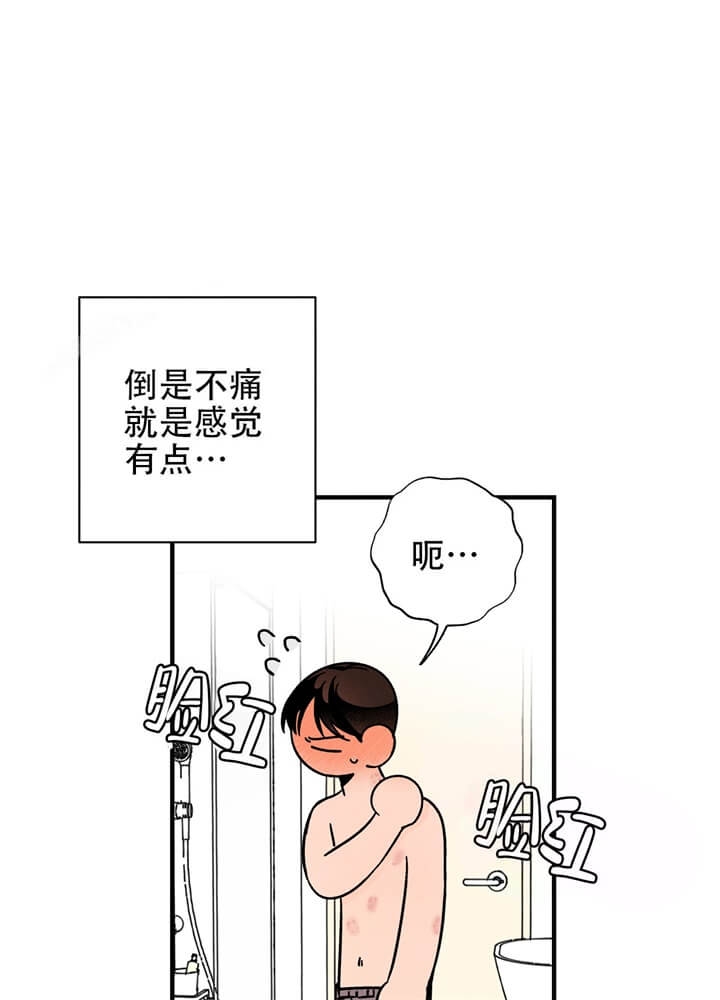 《异恋》漫画最新章节第15话免费下拉式在线观看章节第【21】张图片