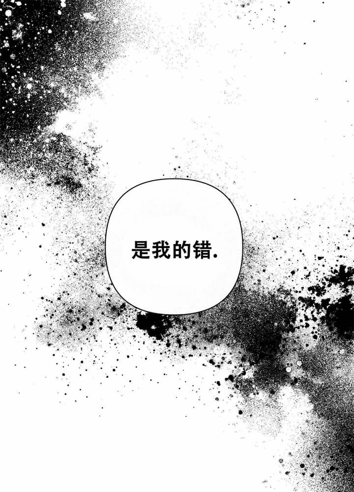 《异恋》漫画最新章节第2话免费下拉式在线观看章节第【13】张图片