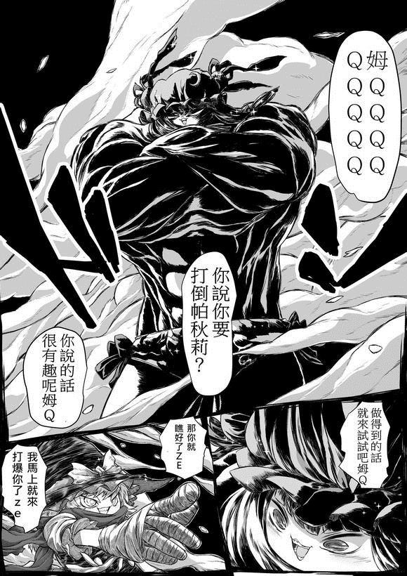 《【ゆっくり】takumi作品》漫画最新章节第1话免费下拉式在线观看章节第【14】张图片