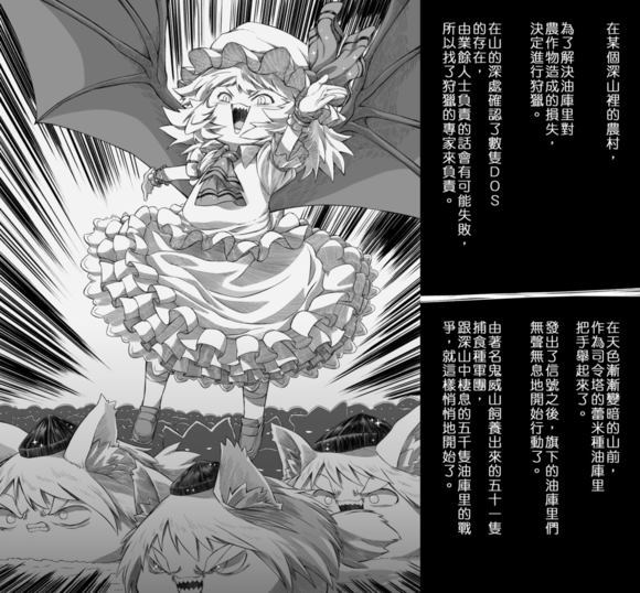 《【ゆっくり】takumi作品》漫画最新章节第1话免费下拉式在线观看章节第【6】张图片