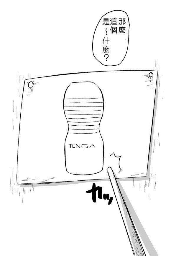 《【ゆっくり】takumi作品》漫画最新章节第1话免费下拉式在线观看章节第【18】张图片