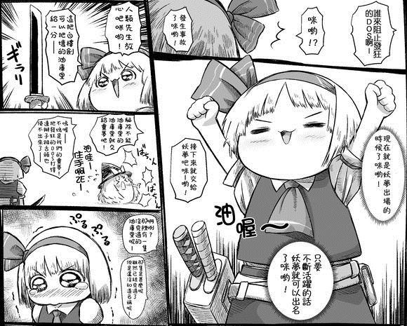 《【ゆっくり】takumi作品》漫画最新章节第1话免费下拉式在线观看章节第【1】张图片