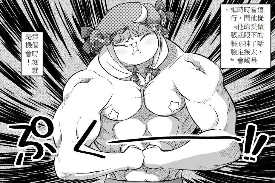 《【ゆっくり】takumi作品》漫画最新章节第1话免费下拉式在线观看章节第【11】张图片