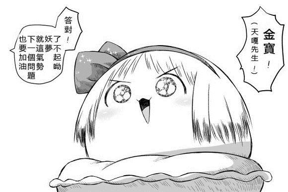 《【ゆっくり】takumi作品》漫画最新章节第1话免费下拉式在线观看章节第【19】张图片