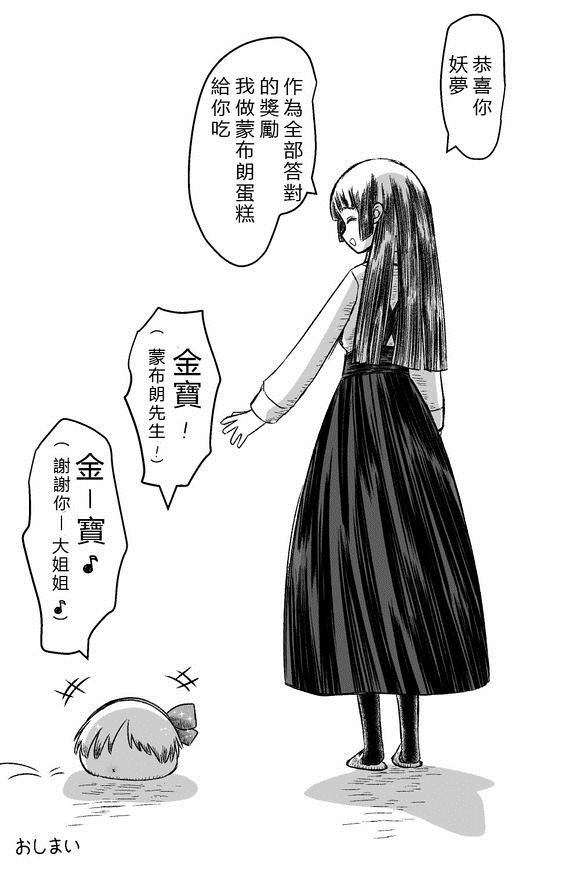 《【ゆっくり】takumi作品》漫画最新章节第1话免费下拉式在线观看章节第【24】张图片