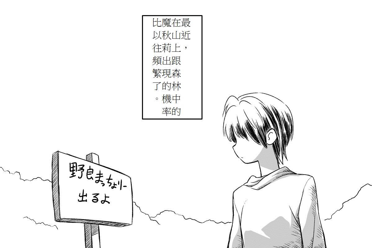 《【ゆっくり】takumi作品》漫画最新章节第1话免费下拉式在线观看章节第【8】张图片