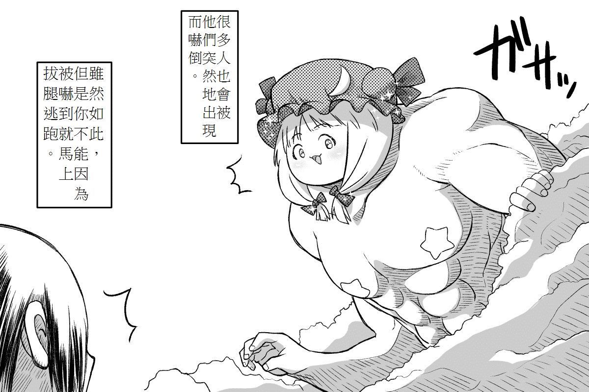 《【ゆっくり】takumi作品》漫画最新章节第1话免费下拉式在线观看章节第【9】张图片