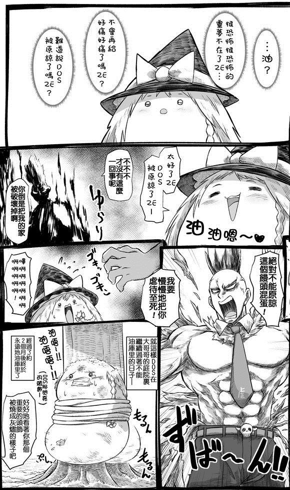 《【ゆっくり】takumi作品》漫画最新章节第1话免费下拉式在线观看章节第【3】张图片