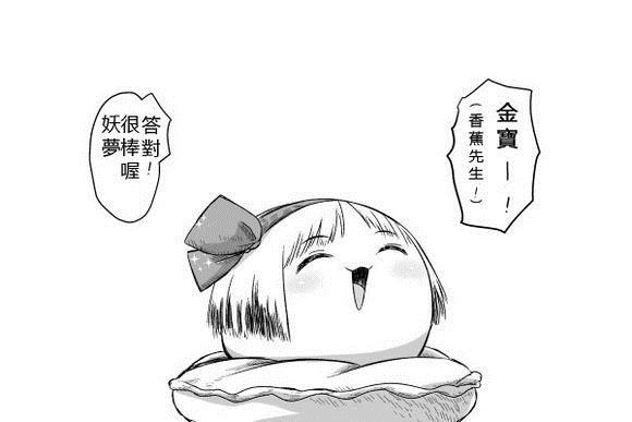 《【ゆっくり】takumi作品》漫画最新章节第1话免费下拉式在线观看章节第【17】张图片