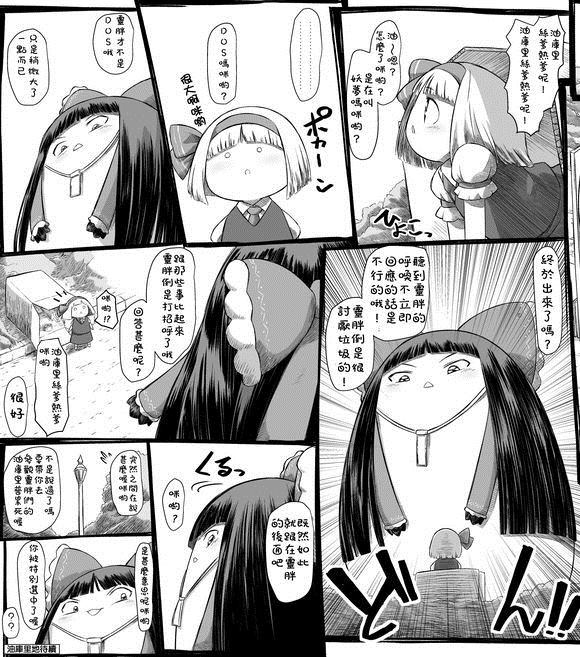 《【ゆっくり】takumi作品》漫画最新章节第1话免费下拉式在线观看章节第【5】张图片