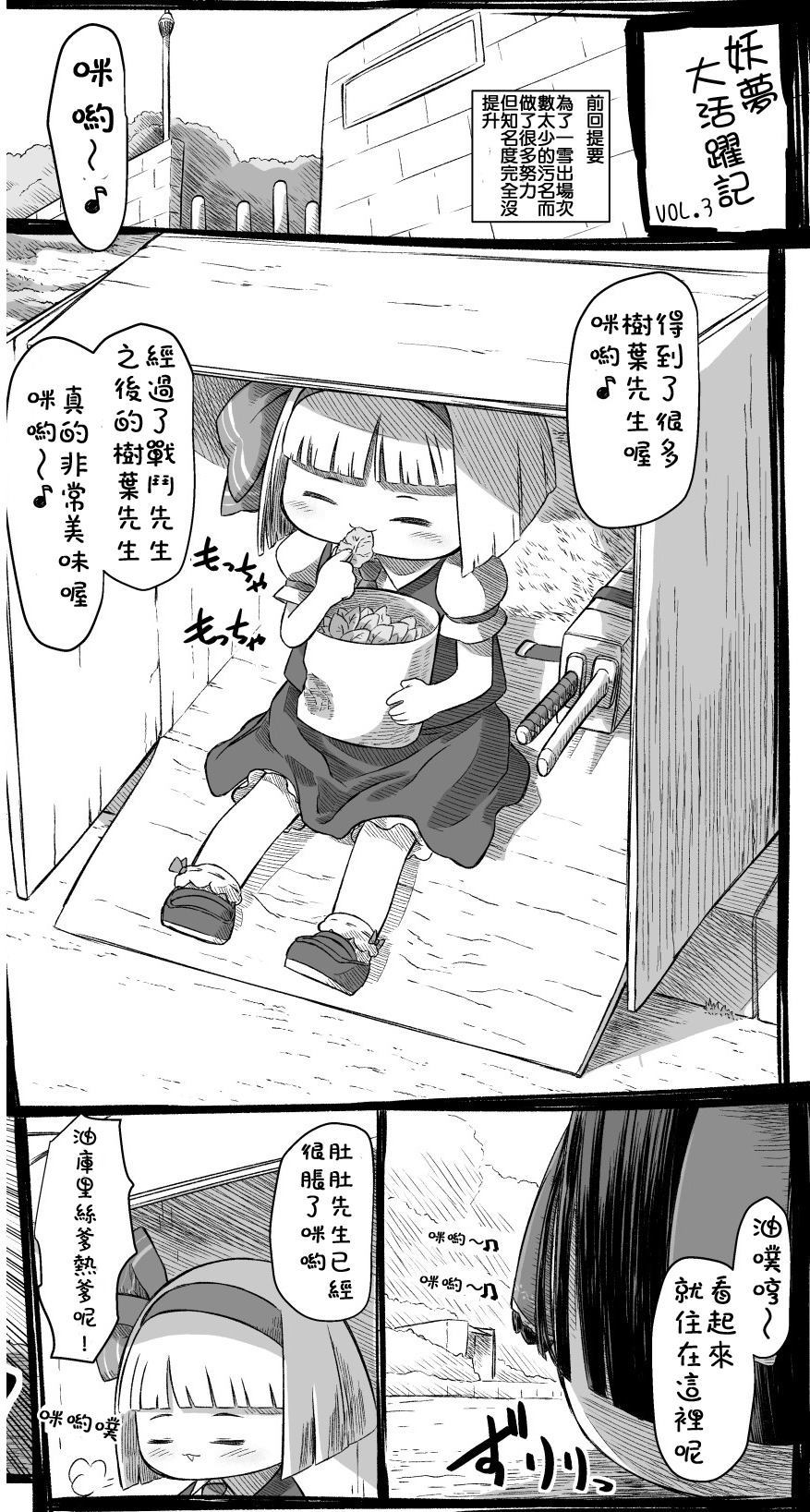 《【ゆっくり】takumi作品》漫画最新章节第1话免费下拉式在线观看章节第【4】张图片