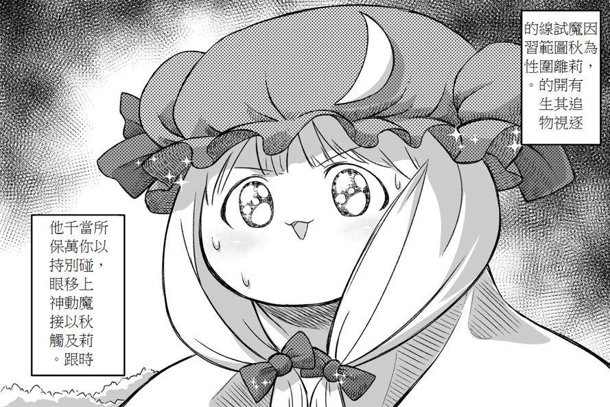 《【ゆっくり】takumi作品》漫画最新章节第1话免费下拉式在线观看章节第【10】张图片