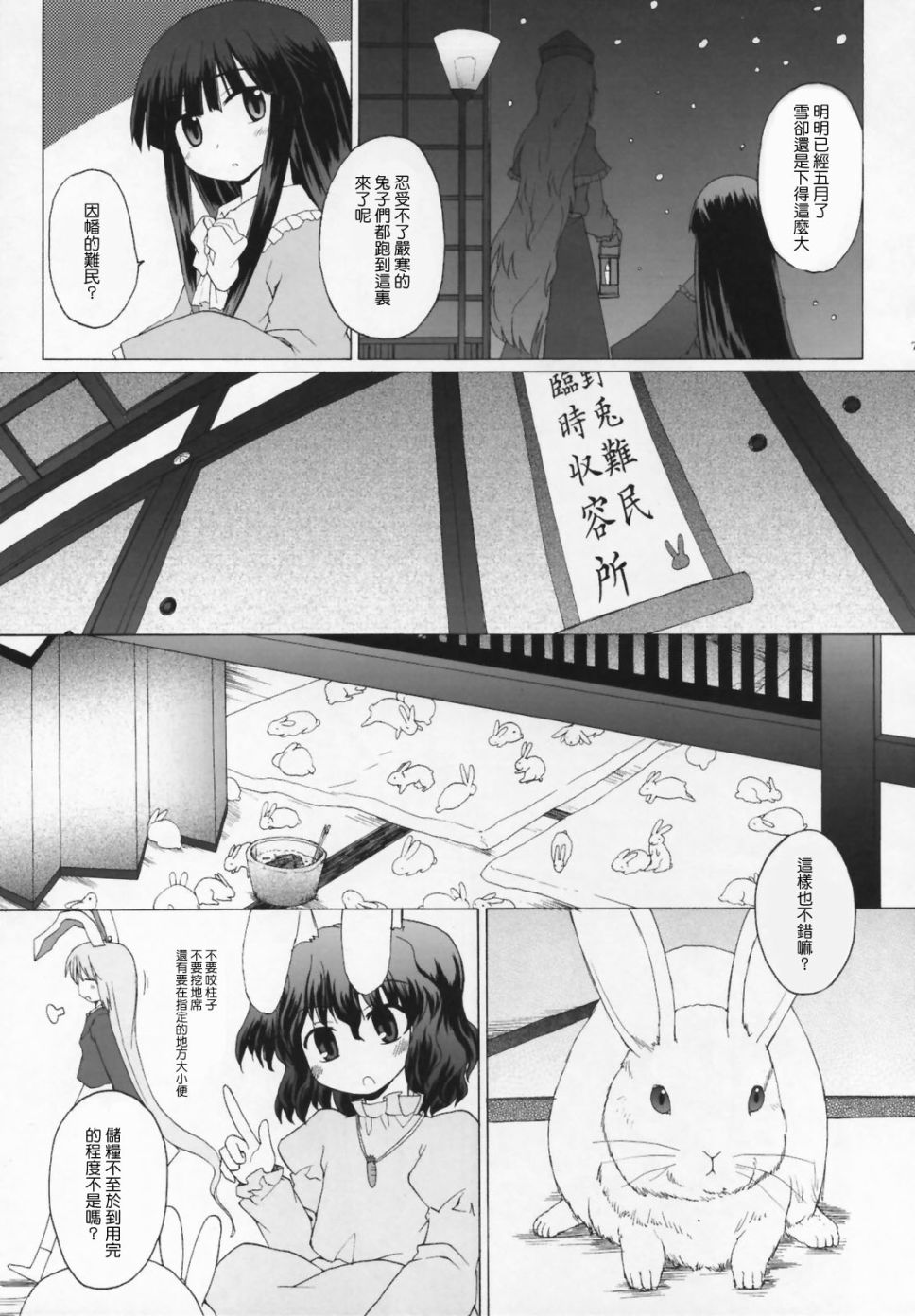 《妖妖之时》漫画最新章节第1话免费下拉式在线观看章节第【6】张图片