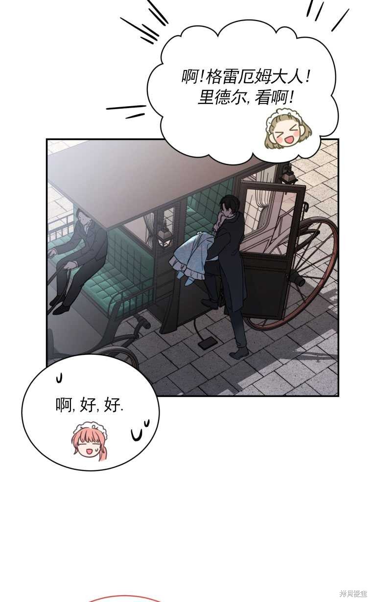 《勾引伯爵小姐的爱人》漫画最新章节第1话免费下拉式在线观看章节第【73】张图片