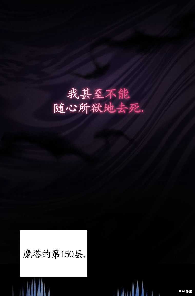 《勾引伯爵小姐的爱人》漫画最新章节第1话免费下拉式在线观看章节第【27】张图片