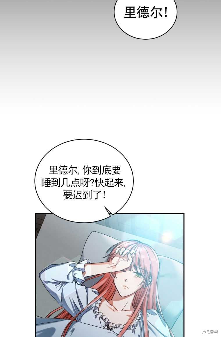 《勾引伯爵小姐的爱人》漫画最新章节第1话免费下拉式在线观看章节第【36】张图片