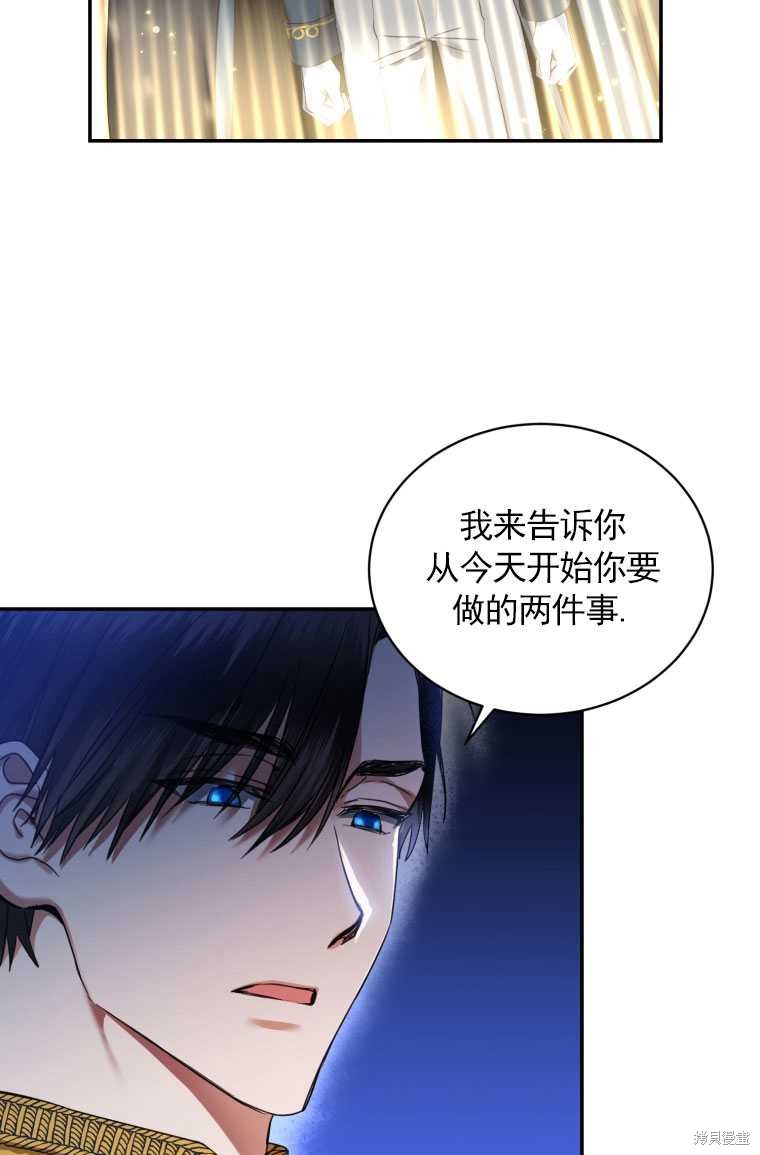 《勾引伯爵小姐的爱人》漫画最新章节第1话免费下拉式在线观看章节第【11】张图片