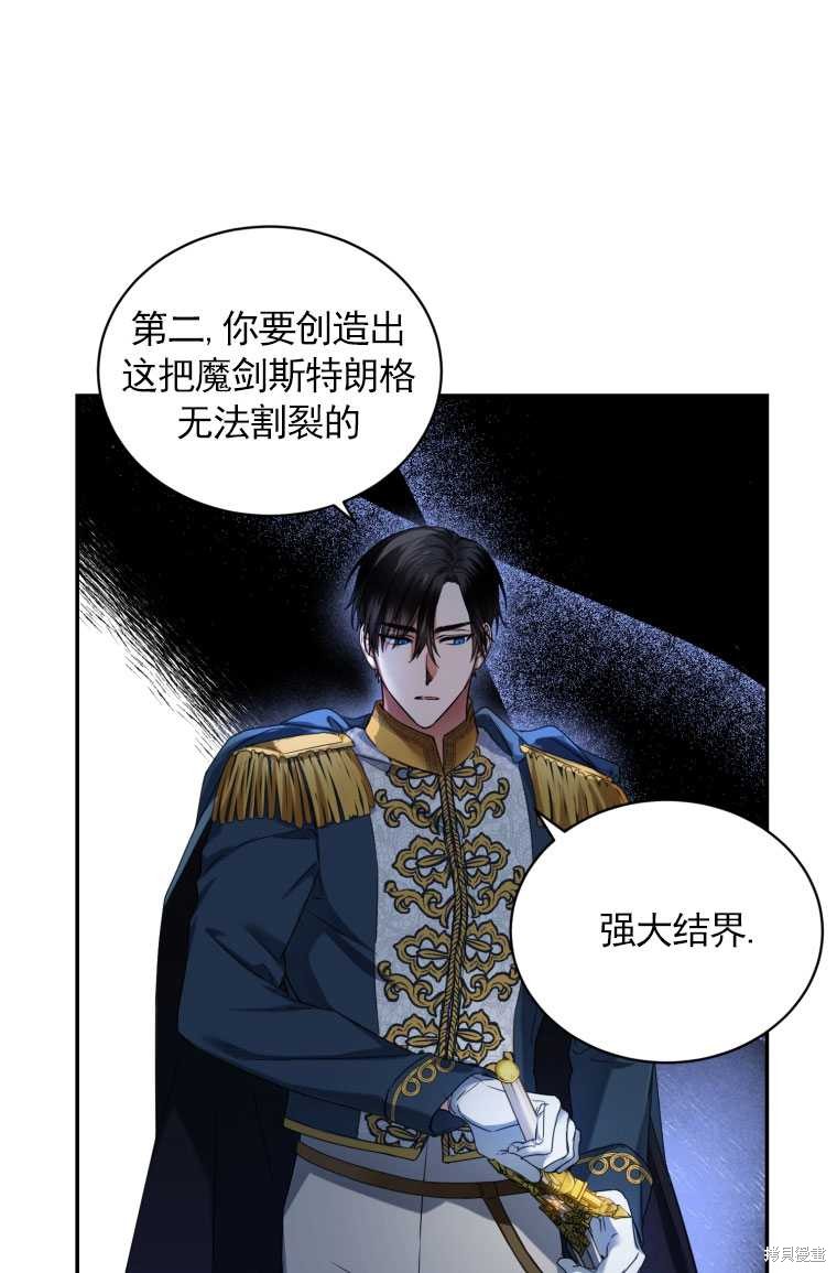 《勾引伯爵小姐的爱人》漫画最新章节第1话免费下拉式在线观看章节第【14】张图片