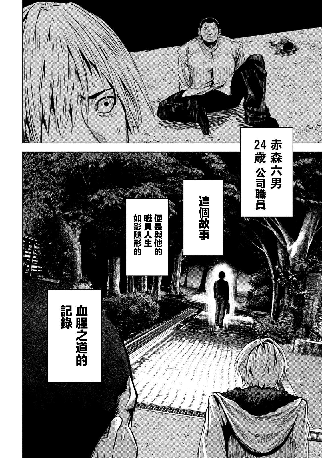 《杀道》漫画最新章节第1话免费下拉式在线观看章节第【48】张图片