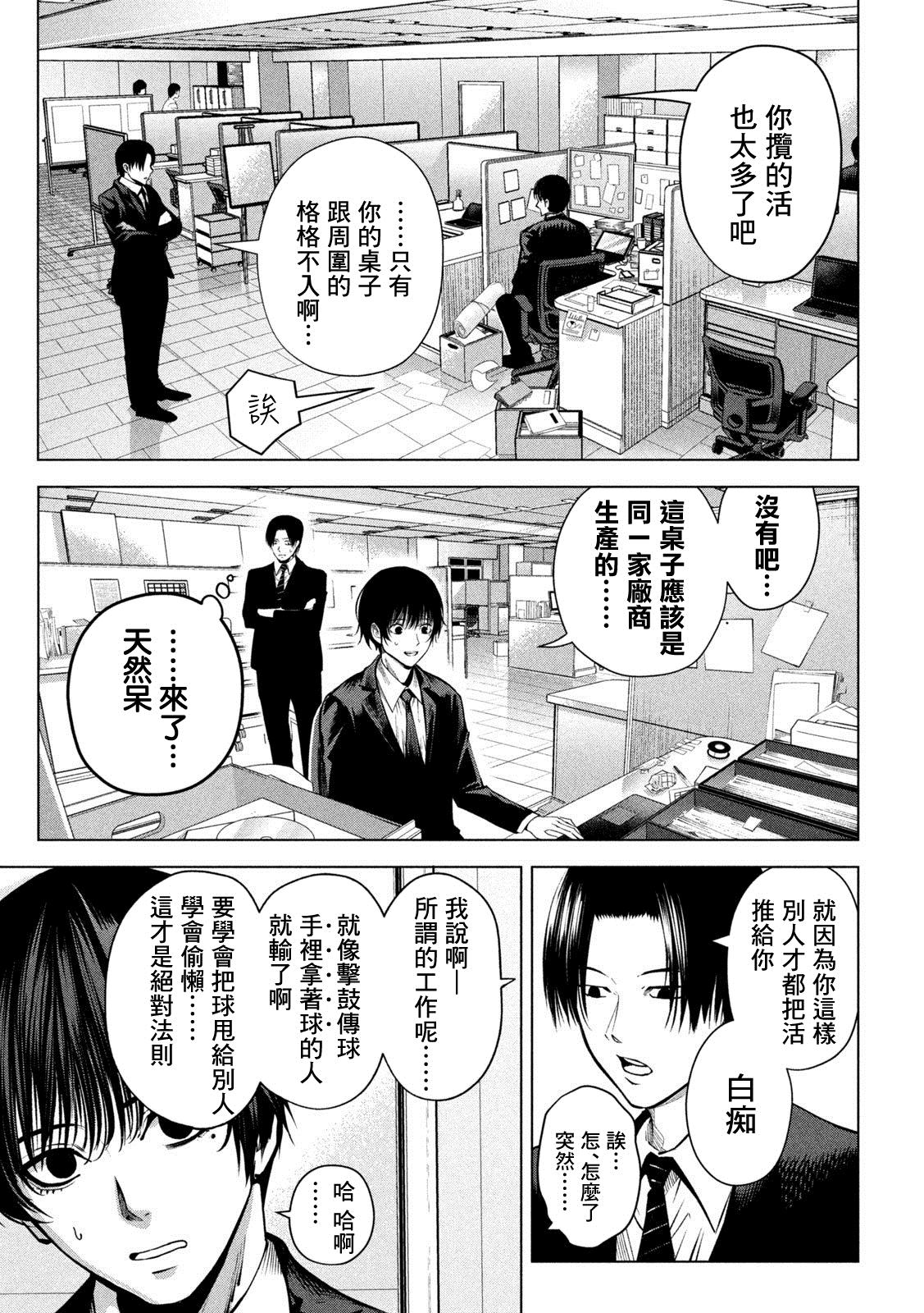 《杀道》漫画最新章节第1话免费下拉式在线观看章节第【15】张图片