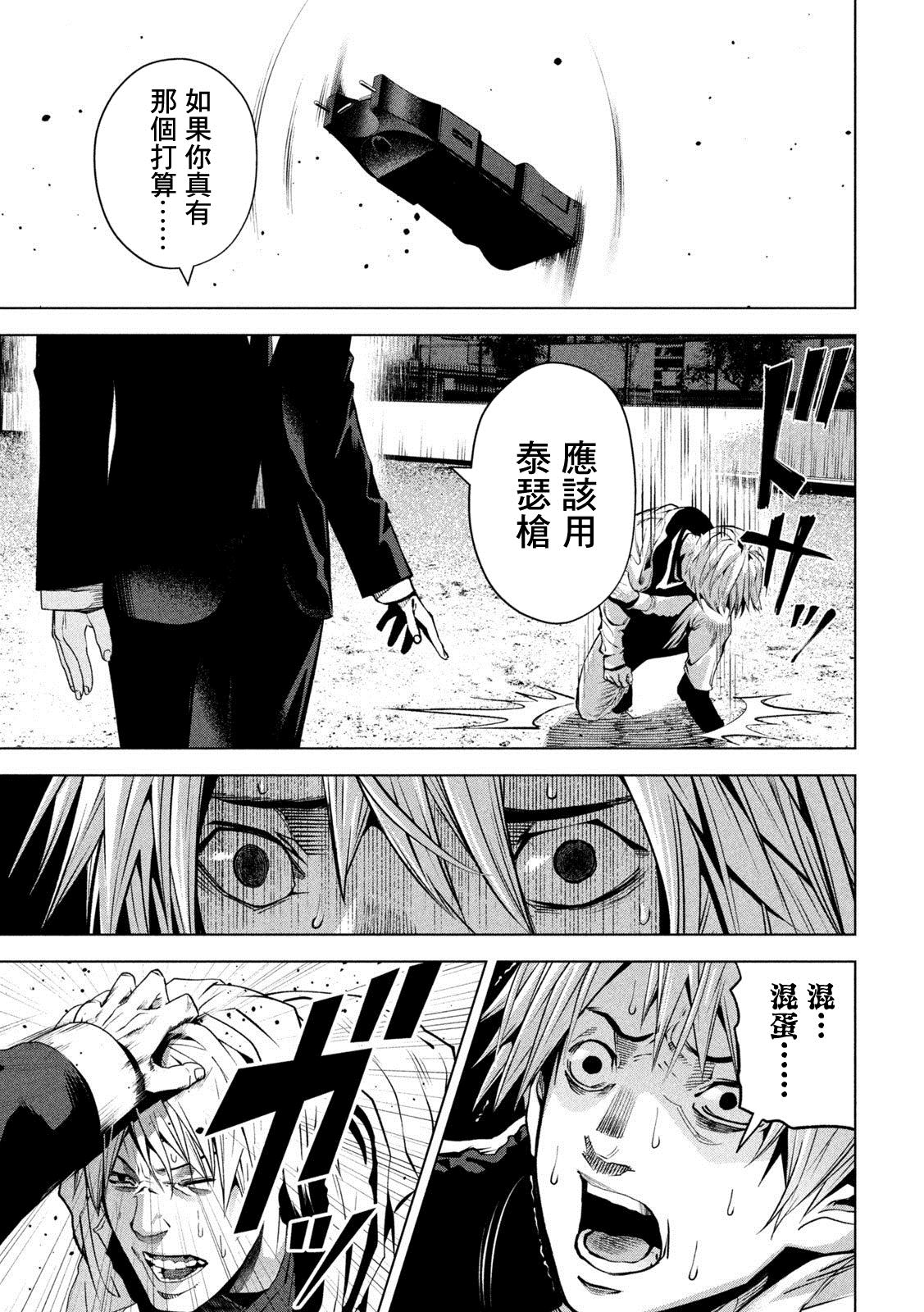 《杀道》漫画最新章节第1话免费下拉式在线观看章节第【39】张图片