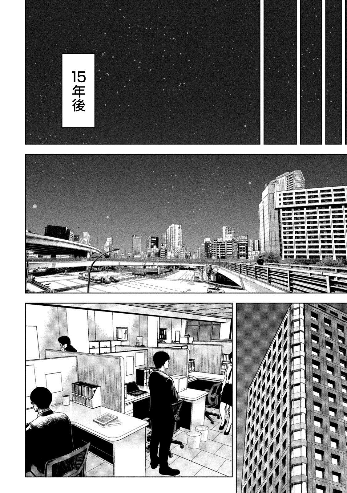 《杀道》漫画最新章节第1话免费下拉式在线观看章节第【12】张图片