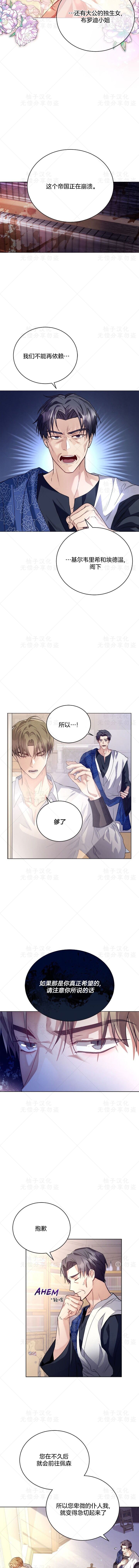 《阿特拉斯的东风》漫画最新章节第3话免费下拉式在线观看章节第【5】张图片