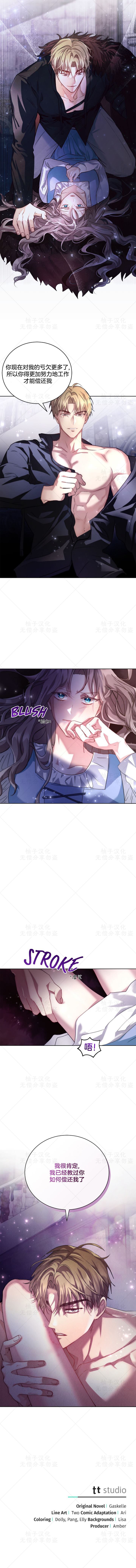 《阿特拉斯的东风》漫画最新章节第3话免费下拉式在线观看章节第【12】张图片