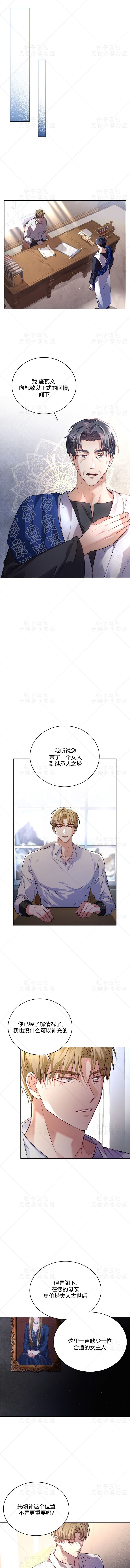 《阿特拉斯的东风》漫画最新章节第3话免费下拉式在线观看章节第【2】张图片