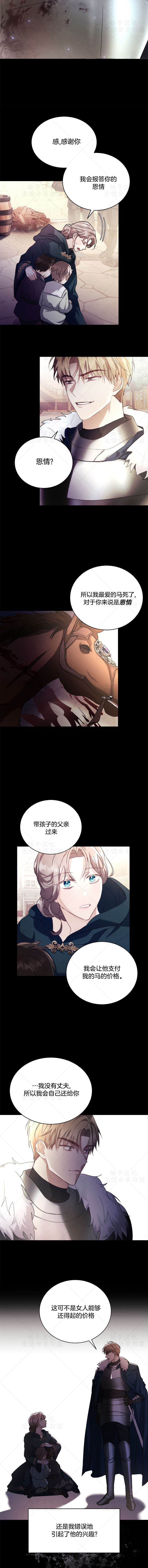 《阿特拉斯的东风》漫画最新章节第1话免费下拉式在线观看章节第【8】张图片