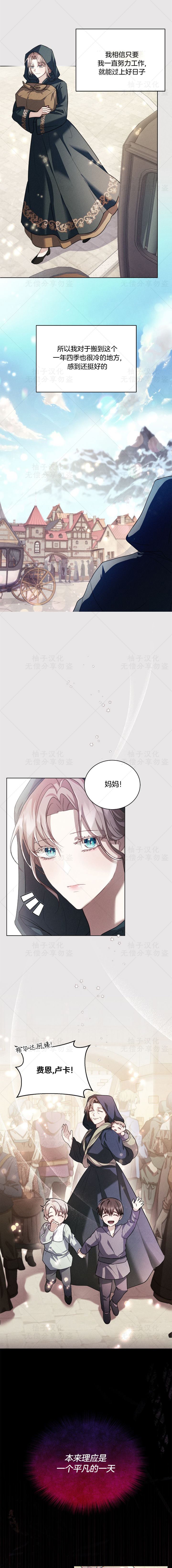 《阿特拉斯的东风》漫画最新章节第1话免费下拉式在线观看章节第【5】张图片