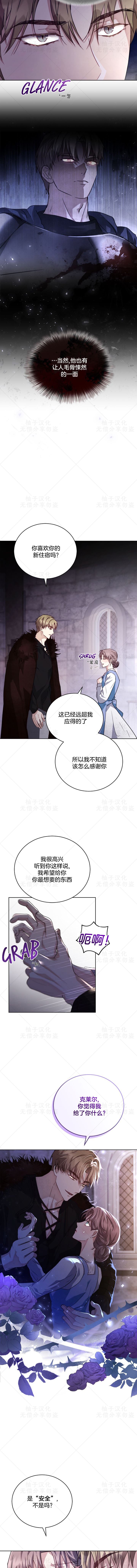 《阿特拉斯的东风》漫画最新章节第3话免费下拉式在线观看章节第【10】张图片