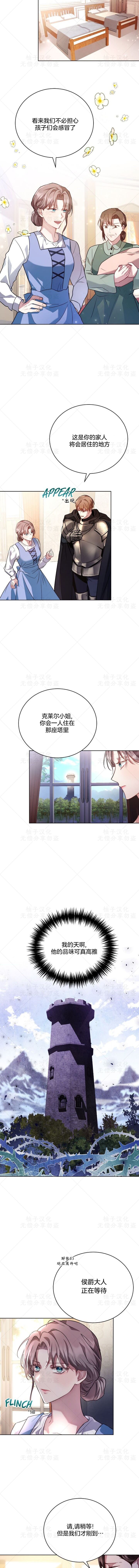《阿特拉斯的东风》漫画最新章节第3话免费下拉式在线观看章节第【7】张图片