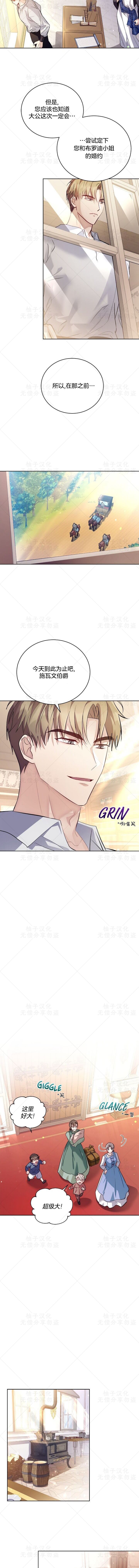 《阿特拉斯的东风》漫画最新章节第3话免费下拉式在线观看章节第【6】张图片