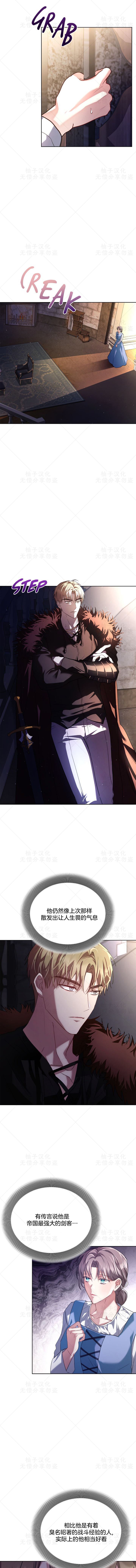 《阿特拉斯的东风》漫画最新章节第3话免费下拉式在线观看章节第【9】张图片