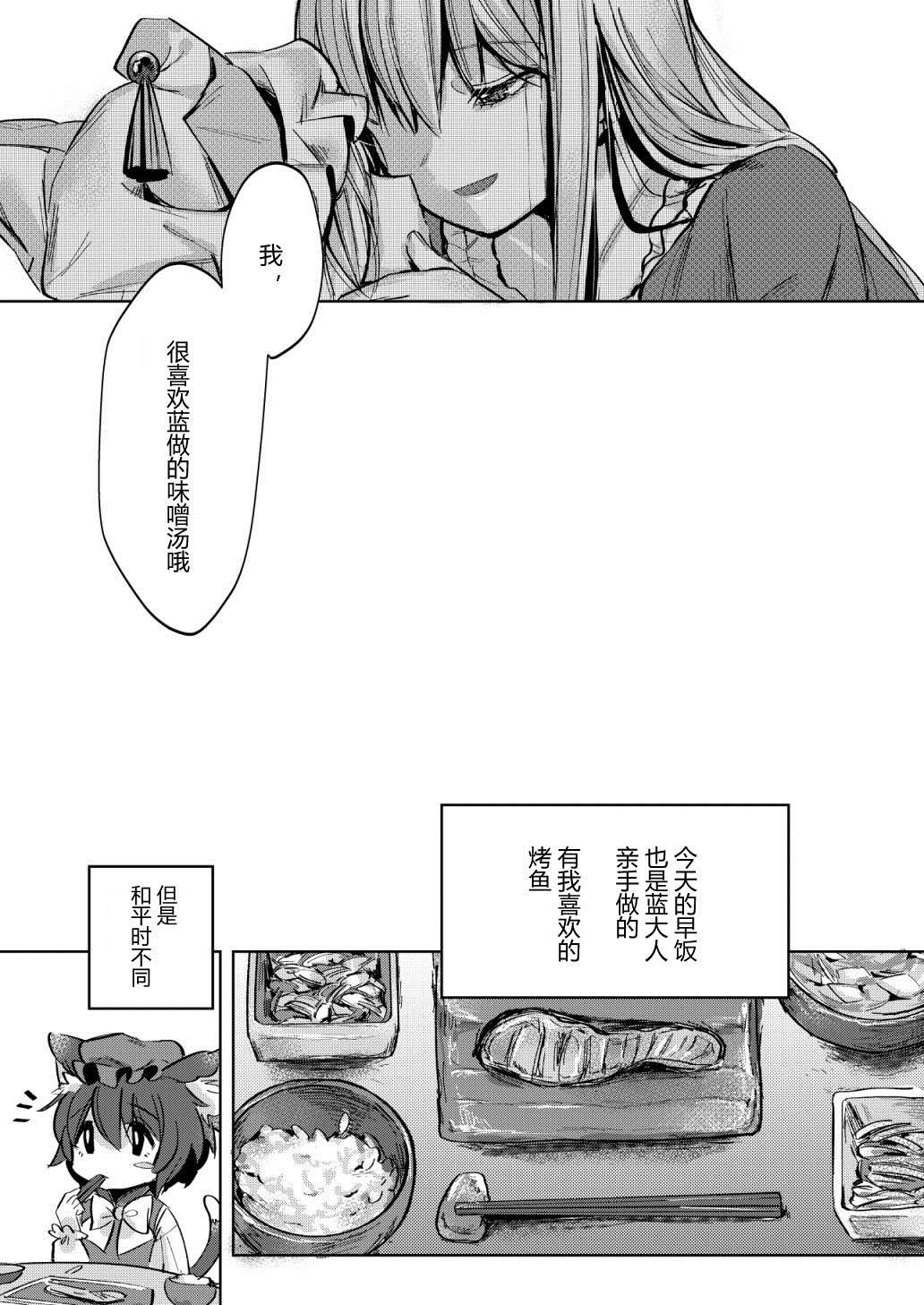 《必须要成为大人》漫画最新章节第1话免费下拉式在线观看章节第【24】张图片