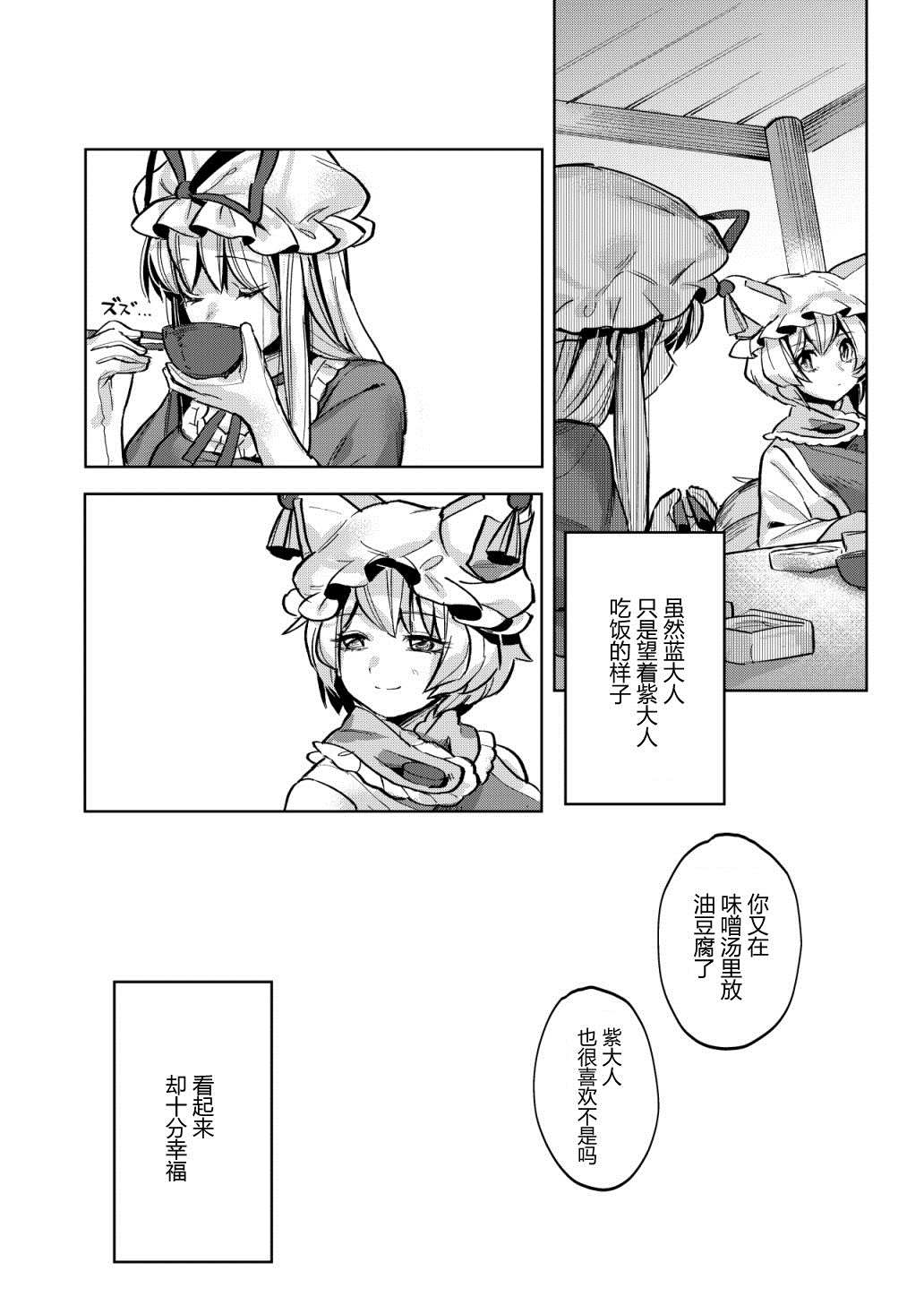 《必须要成为大人》漫画最新章节第1话免费下拉式在线观看章节第【25】张图片