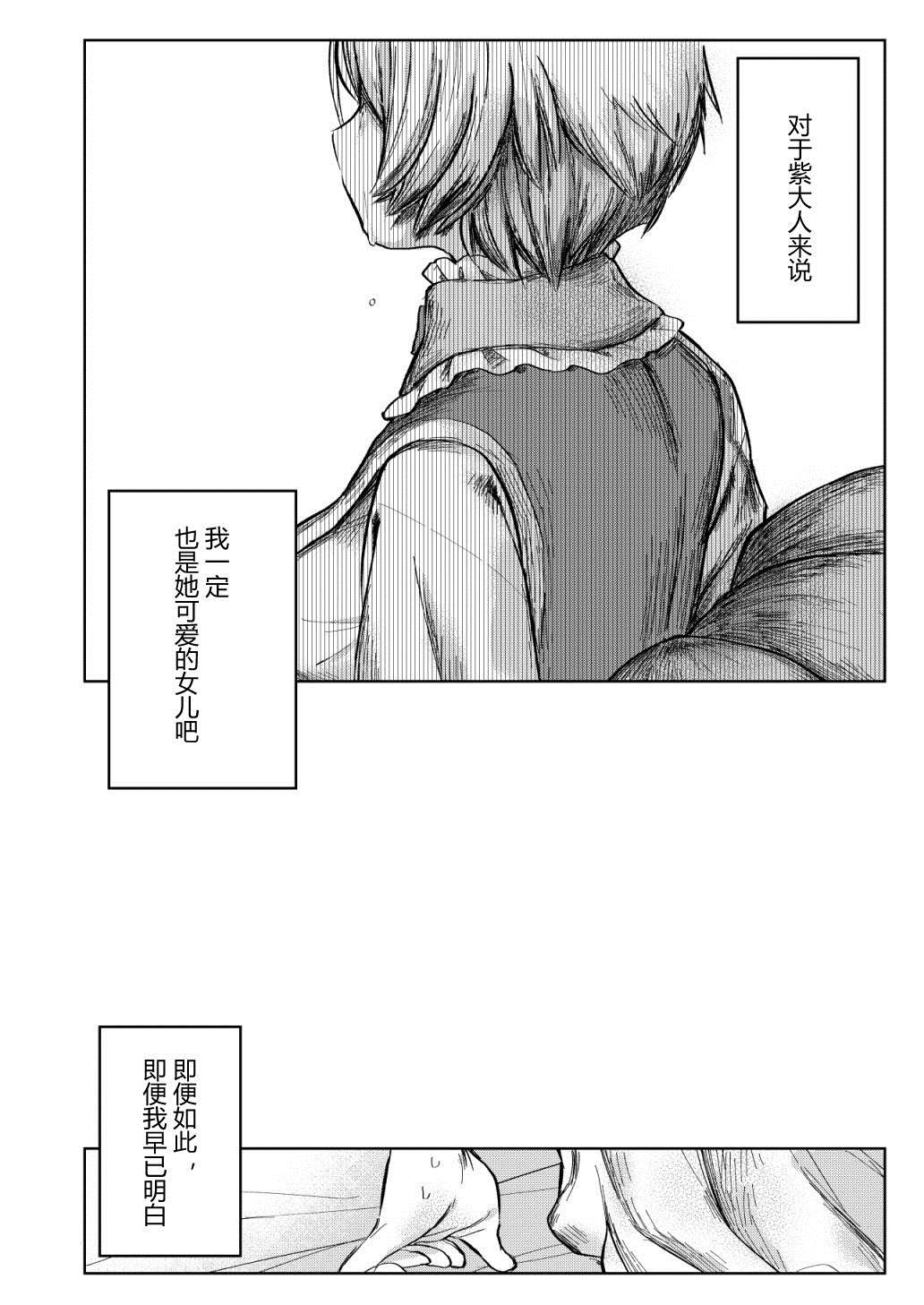 《必须要成为大人》漫画最新章节第1话免费下拉式在线观看章节第【17】张图片