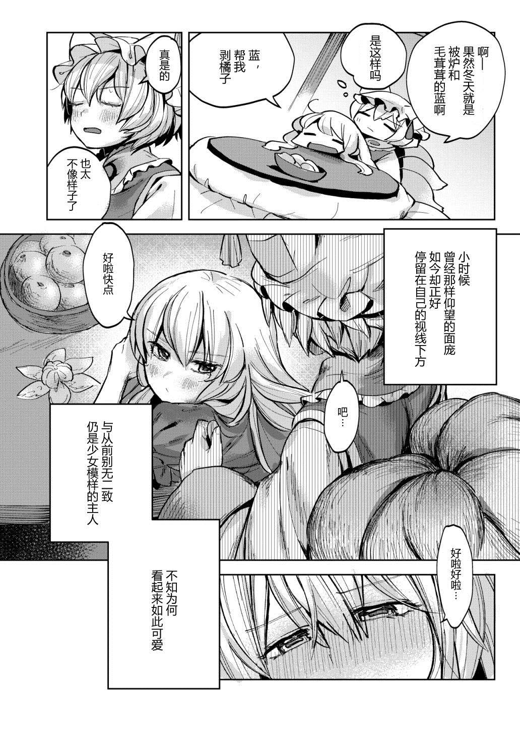 《必须要成为大人》漫画最新章节第1话免费下拉式在线观看章节第【11】张图片