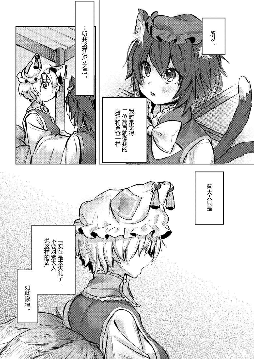 《必须要成为大人》漫画最新章节第1话免费下拉式在线观看章节第【5】张图片