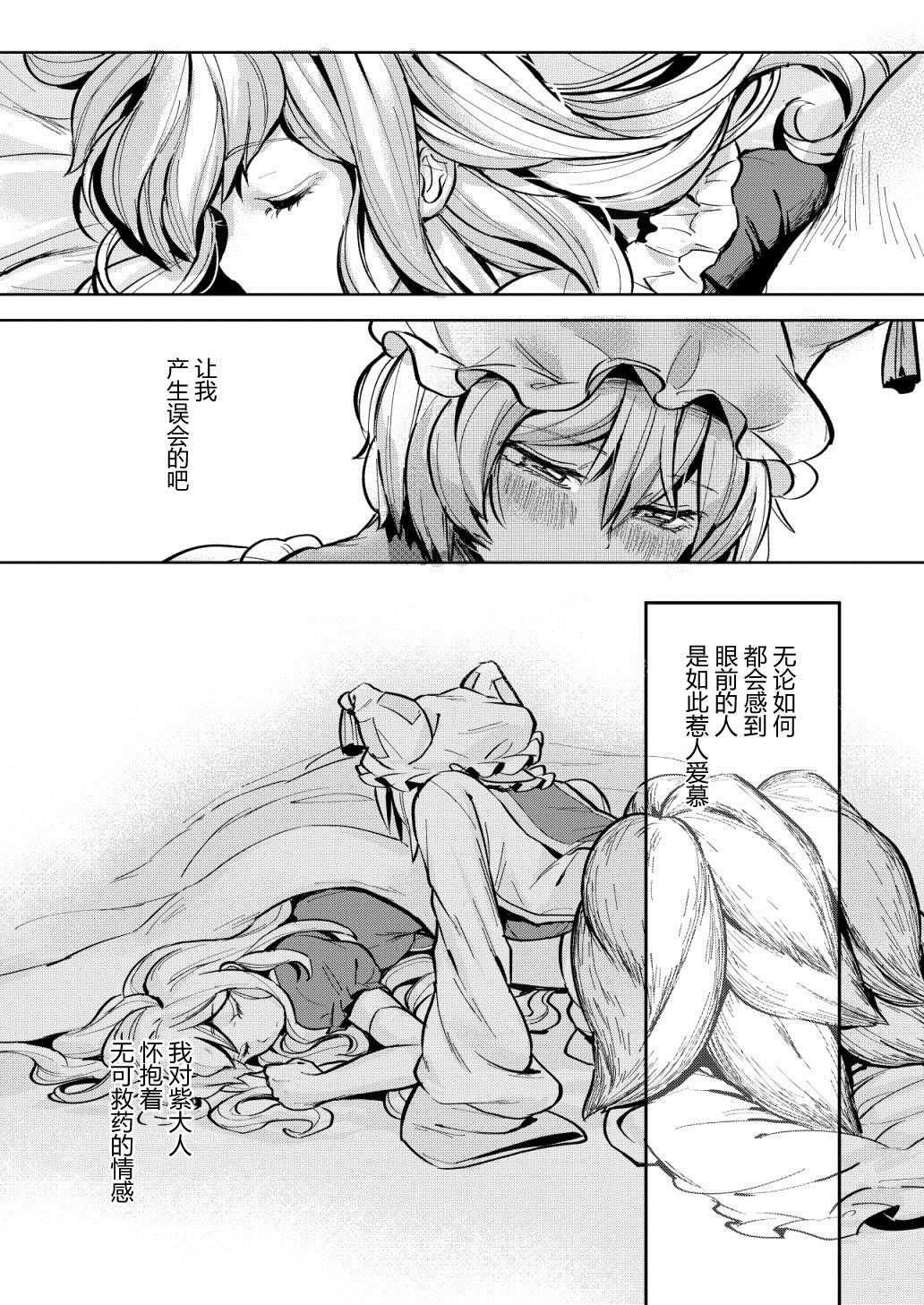 《必须要成为大人》漫画最新章节第1话免费下拉式在线观看章节第【8】张图片