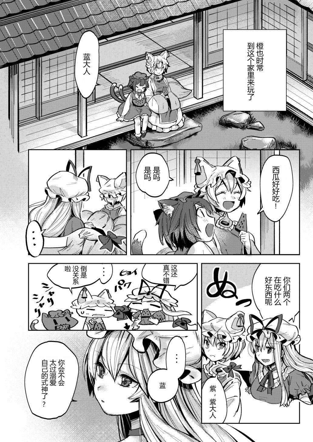 《必须要成为大人》漫画最新章节第1话免费下拉式在线观看章节第【13】张图片