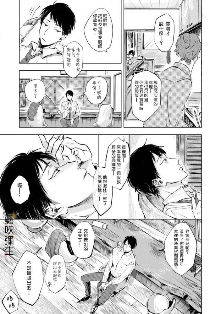 《朝思暮想 如火焚心》漫画最新章节第1话免费下拉式在线观看章节第【23】张图片