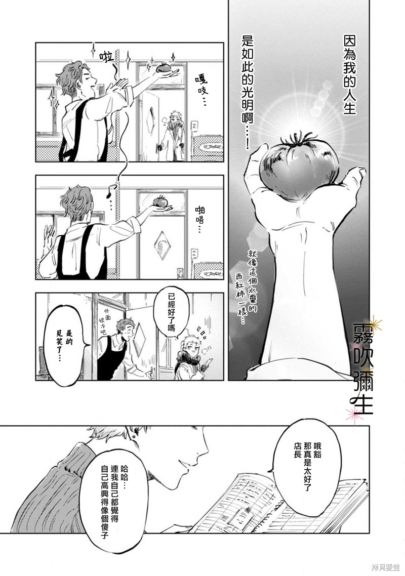 《朝思暮想 如火焚心》漫画最新章节第3话免费下拉式在线观看章节第【11】张图片