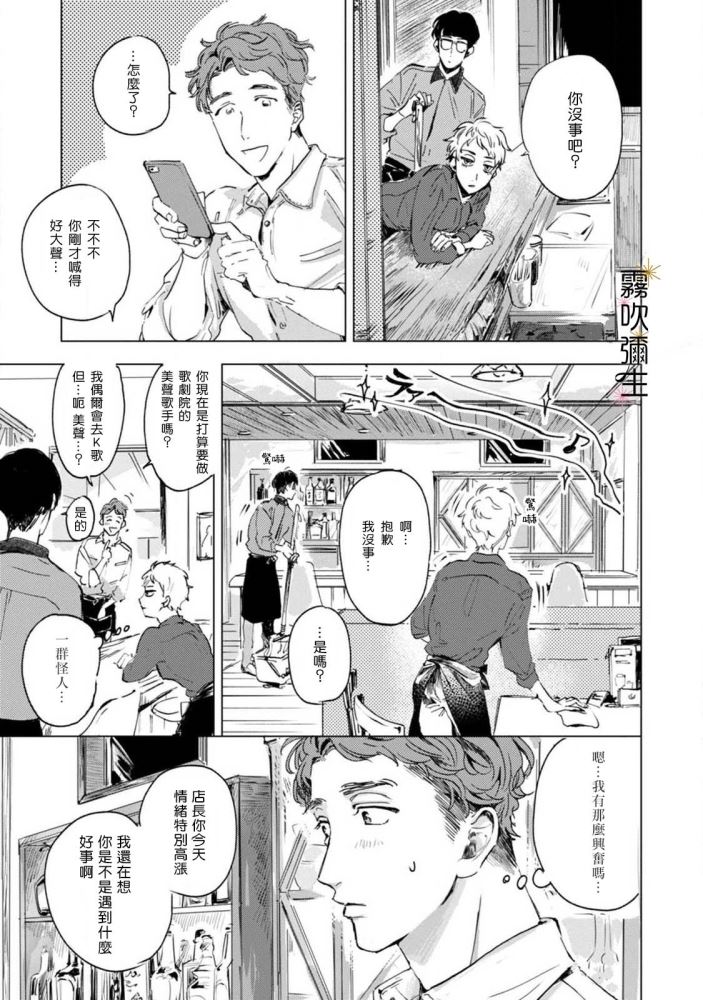 《朝思暮想 如火焚心》漫画最新章节第1话免费下拉式在线观看章节第【15】张图片