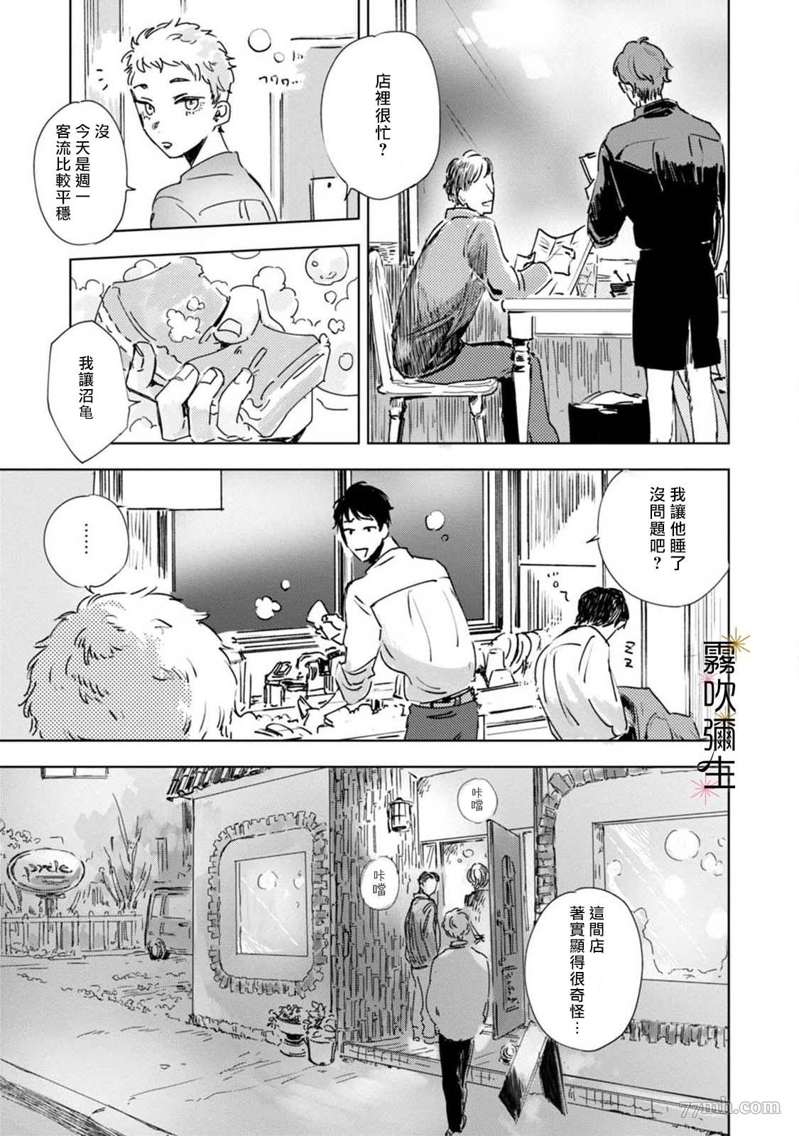 《朝思暮想 如火焚心》漫画最新章节第2话免费下拉式在线观看章节第【21】张图片