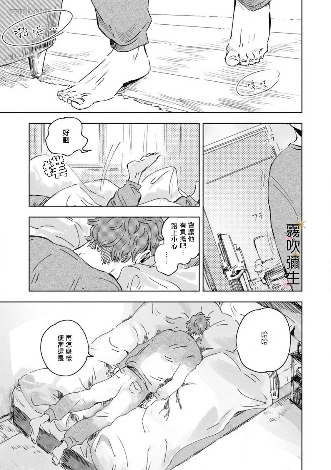 《朝思暮想 如火焚心》漫画最新章节第2话免费下拉式在线观看章节第【9】张图片