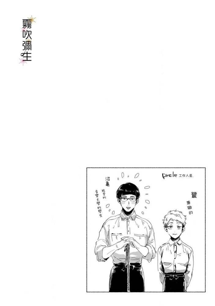 《朝思暮想 如火焚心》漫画最新章节第1话免费下拉式在线观看章节第【33】张图片