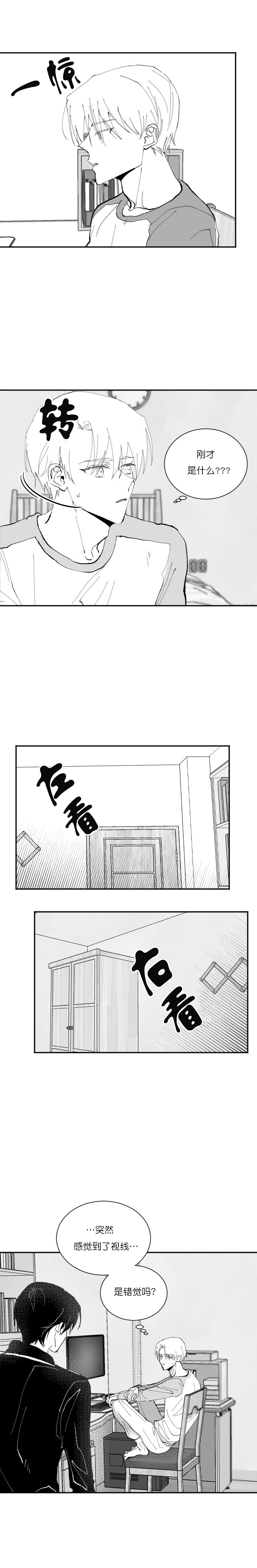 《溺死于梦境》漫画最新章节第13话免费下拉式在线观看章节第【6】张图片