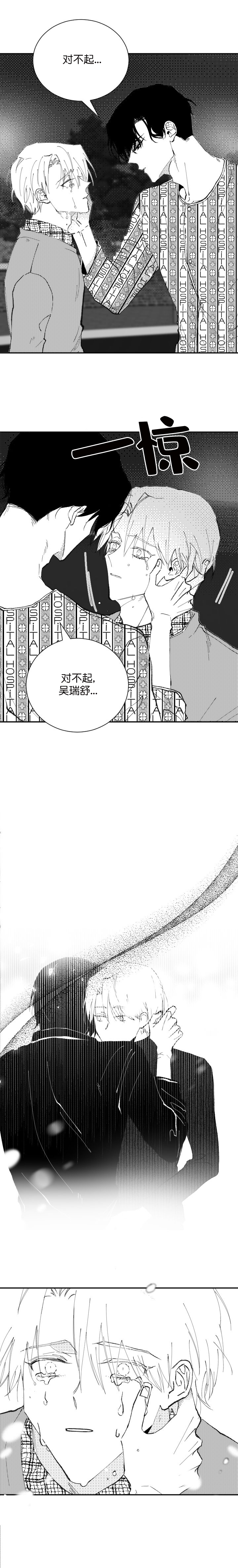 《溺死于梦境》漫画最新章节第26话免费下拉式在线观看章节第【4】张图片